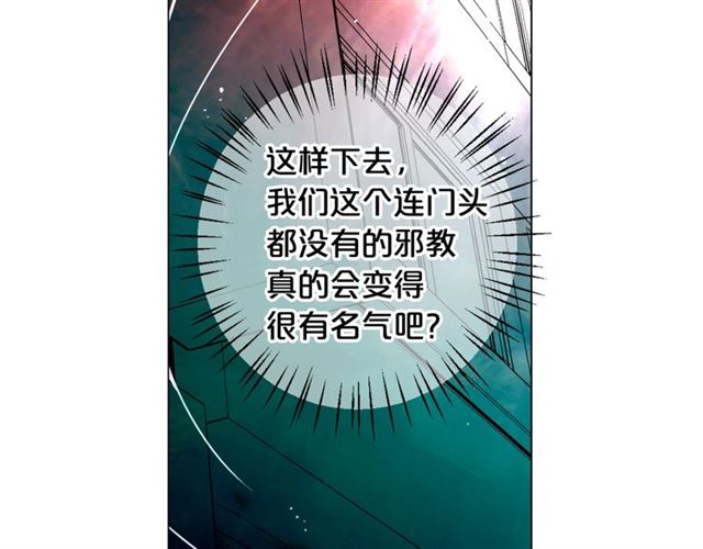 名花無草——《名花有草》續篇 - 第20話 帥氣出場(2/4) - 6
