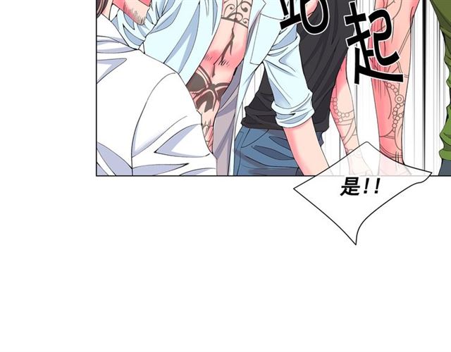 名花無草——《名花有草》續篇 - 第20話 帥氣出場(2/4) - 5