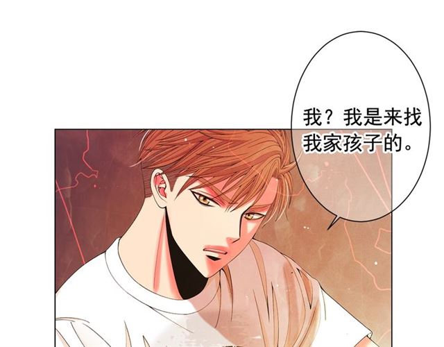 名花無草——《名花有草》續篇 - 第20話 帥氣出場(2/4) - 3