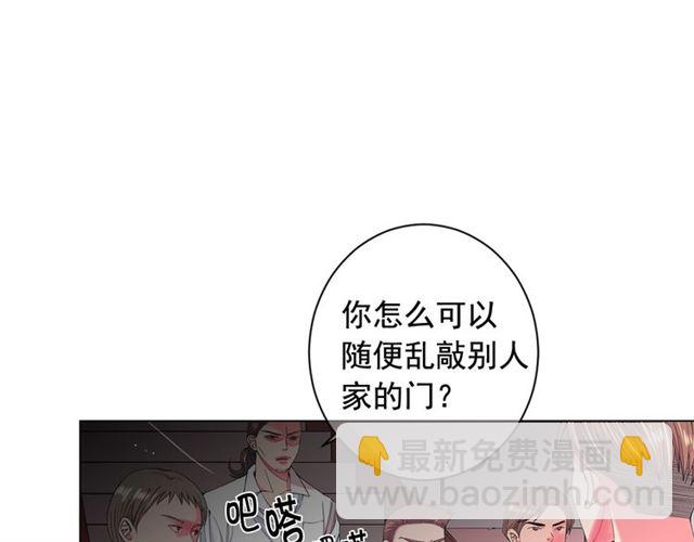 名花無草——《名花有草》續篇 - 第20話 帥氣出場(2/4) - 5