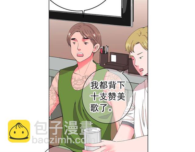 名花無草——《名花有草》續篇 - 第20話 帥氣出場(1/4) - 7