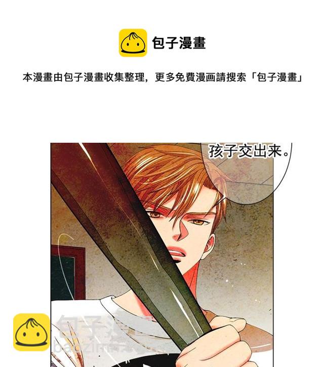 名花無草——《名花有草》續篇 - 第20話 帥氣出場(2/4) - 1