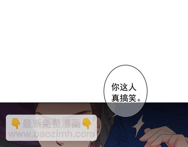 名花無草——《名花有草》續篇 - 第20話 帥氣出場(2/4) - 3