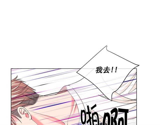 名花無草——《名花有草》續篇 - 第20話 帥氣出場(2/4) - 1