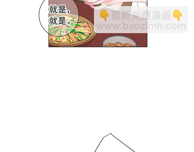 名花無草——《名花有草》續篇 - 第20話 帥氣出場(1/4) - 8