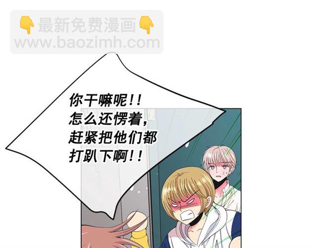 名花無草——《名花有草》續篇 - 第20話 帥氣出場(2/4) - 4