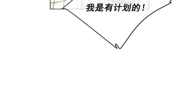 名花無草——《名花有草》續篇 - 第20話 帥氣出場(2/4) - 6