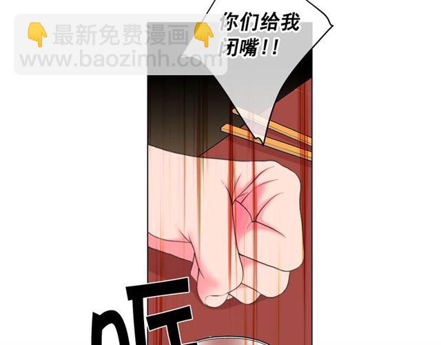 名花無草——《名花有草》續篇 - 第20話 帥氣出場(1/4) - 1