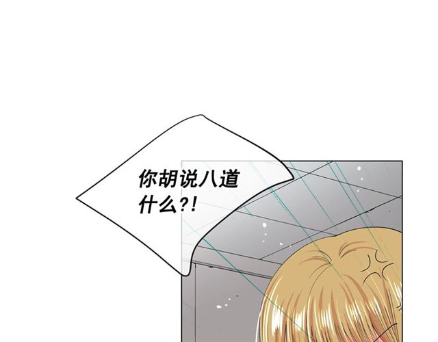 名花無草——《名花有草》續篇 - 第20話 帥氣出場(2/4) - 4