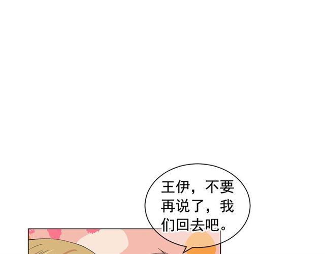 名花無草——《名花有草》續篇 - 第20話 帥氣出場(2/4) - 6