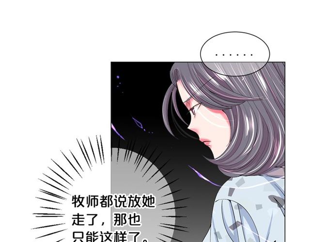 名花無草——《名花有草》續篇 - 第20話 帥氣出場(2/4) - 8