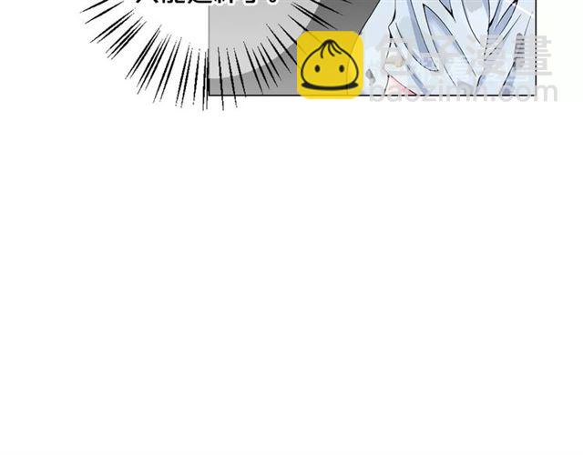 名花無草——《名花有草》續篇 - 第20話 帥氣出場(2/4) - 1