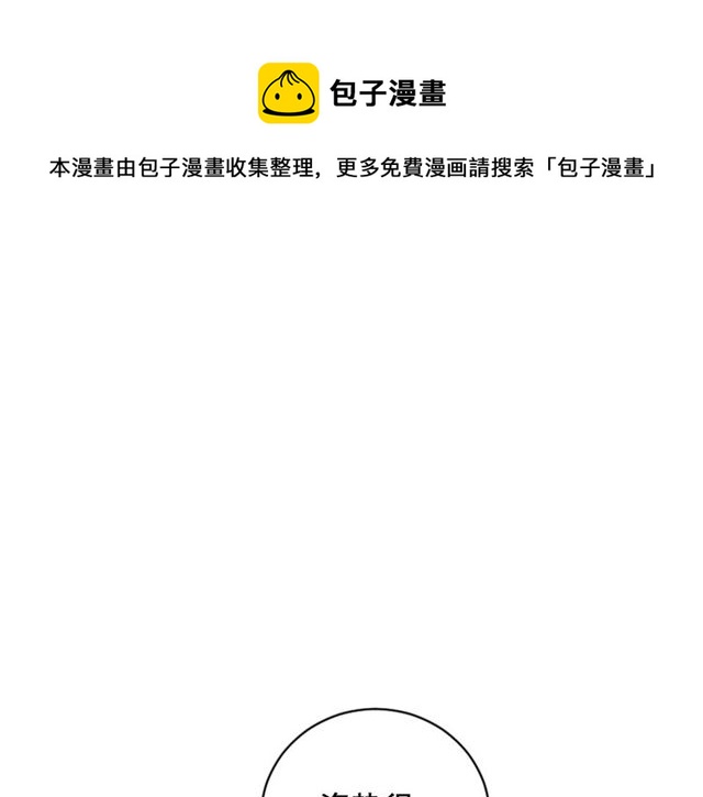 名花無草——《名花有草》續篇 - 第22話 絕對不會放手(3/4) - 5