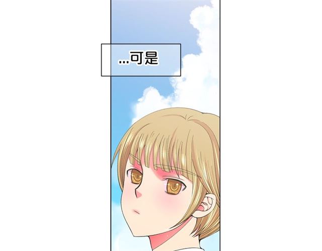 名花無草——《名花有草》續篇 - 第22話 絕對不會放手(3/4) - 3