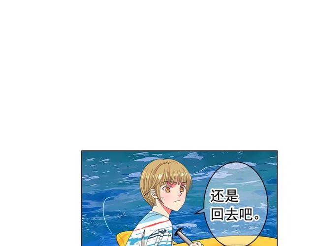 名花無草——《名花有草》續篇 - 第22話 絕對不會放手(3/4) - 6