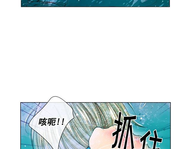 名花無草——《名花有草》續篇 - 第22話 絕對不會放手(3/4) - 4