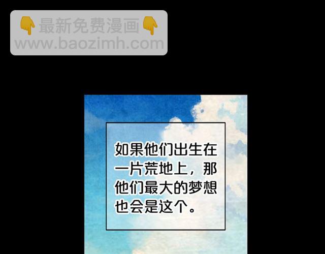 名花無草——《名花有草》續篇 - 第22話 絕對不會放手(1/4) - 5