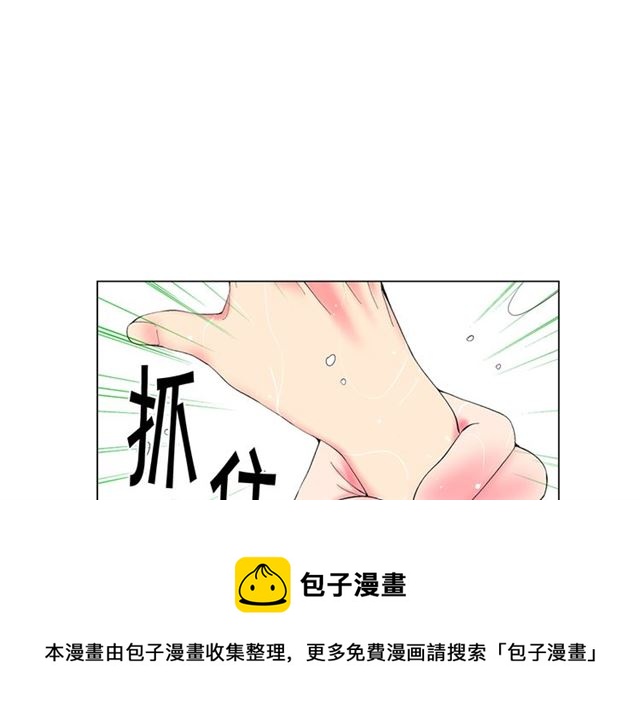 名花無草——《名花有草》續篇 - 第22話 絕對不會放手(3/4) - 3