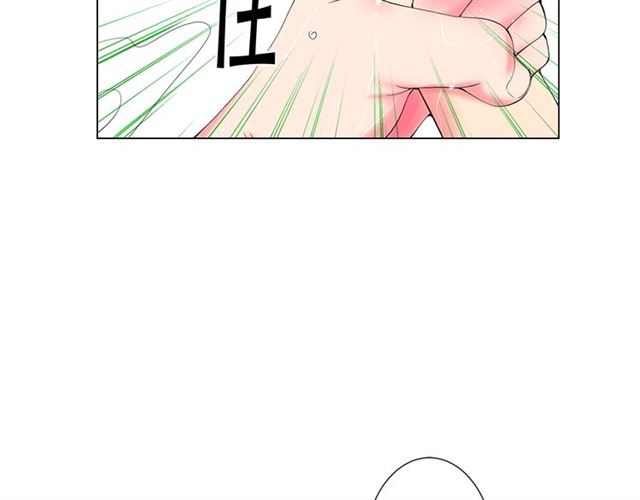 名花無草——《名花有草》續篇 - 第22話 絕對不會放手(3/4) - 4