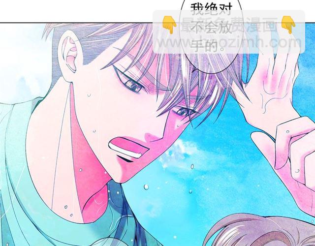 名花無草——《名花有草》續篇 - 第22話 絕對不會放手(3/4) - 5