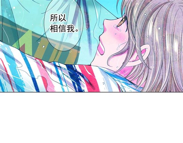 名花無草——《名花有草》續篇 - 第22話 絕對不會放手(3/4) - 6