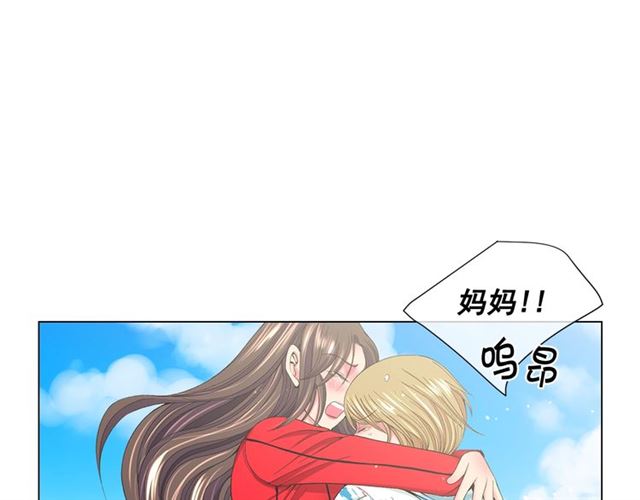 名花無草——《名花有草》續篇 - 第22話 絕對不會放手(3/4) - 6