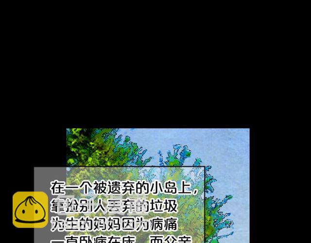 名花無草——《名花有草》續篇 - 第22話 絕對不會放手(1/4) - 7