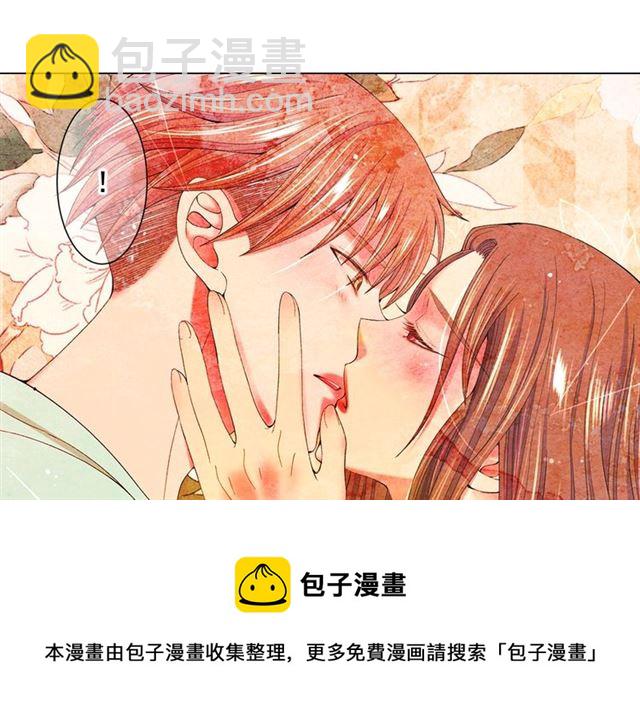 名花無草——《名花有草》續篇 - 第22話 絕對不會放手(4/4) - 5