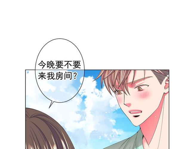 名花無草——《名花有草》續篇 - 第22話 絕對不會放手(4/4) - 3