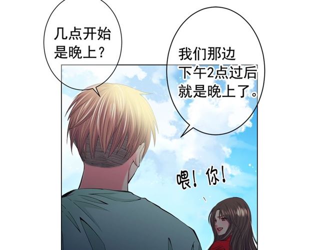 名花無草——《名花有草》續篇 - 第22話 絕對不會放手(4/4) - 5