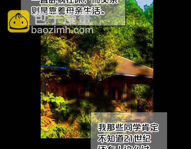 名花無草——《名花有草》續篇 - 第22話 絕對不會放手(1/4) - 8