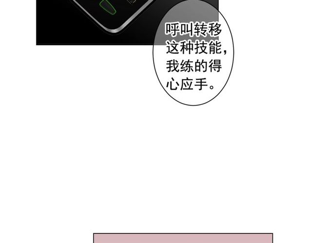 名花無草——《名花有草》續篇 - 第22話 絕對不會放手(4/4) - 1