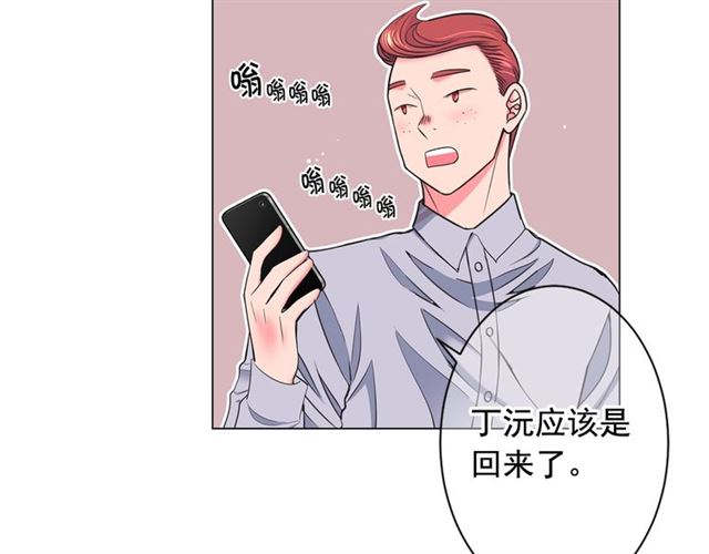 名花無草——《名花有草》續篇 - 第22話 絕對不會放手(4/4) - 2