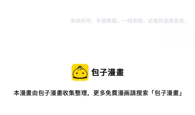 名花無草——《名花有草》續篇 - 第22話 絕對不會放手(4/4) - 4