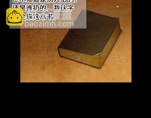 名花無草——《名花有草》續篇 - 第22話 絕對不會放手(1/4) - 2