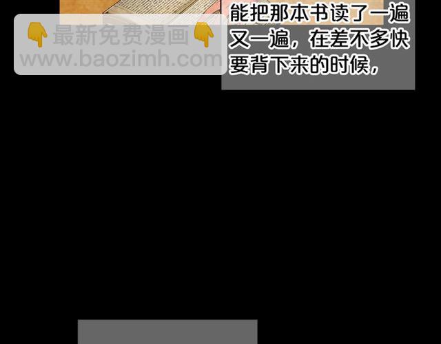 名花無草——《名花有草》續篇 - 第22話 絕對不會放手(1/4) - 4