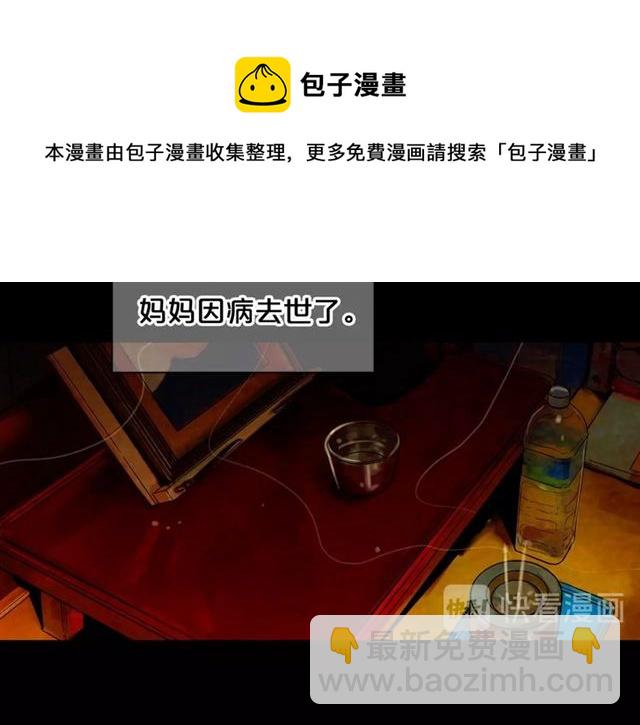 名花無草——《名花有草》續篇 - 第22話 絕對不會放手(1/4) - 5