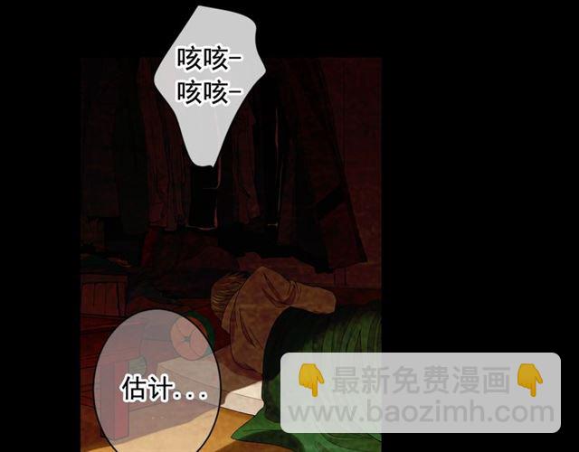 名花無草——《名花有草》續篇 - 第22話 絕對不會放手(1/4) - 8