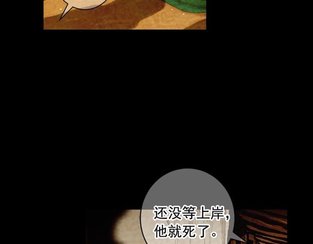 名花無草——《名花有草》續篇 - 第22話 絕對不會放手(1/4) - 1