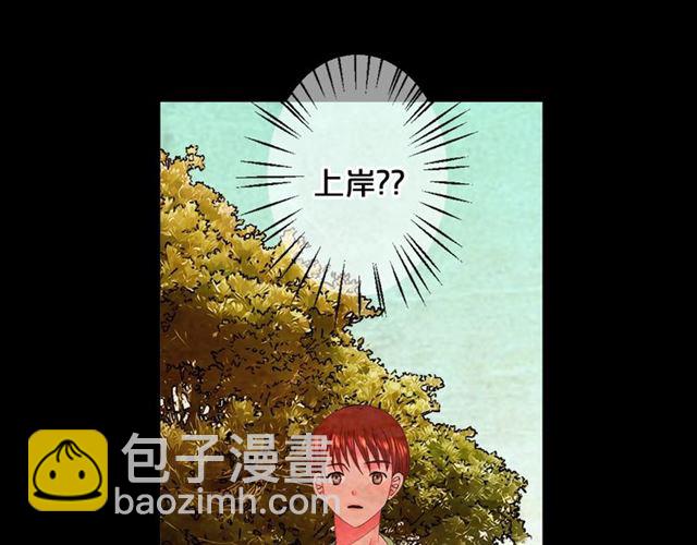 名花無草——《名花有草》續篇 - 第22話 絕對不會放手(1/4) - 3