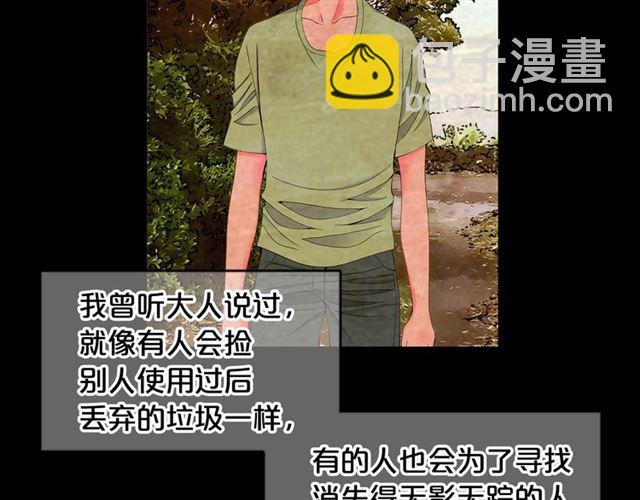 名花無草——《名花有草》續篇 - 第22話 絕對不會放手(1/4) - 4