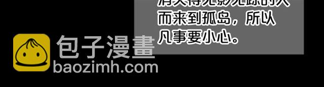 名花無草——《名花有草》續篇 - 第22話 絕對不會放手(1/4) - 5