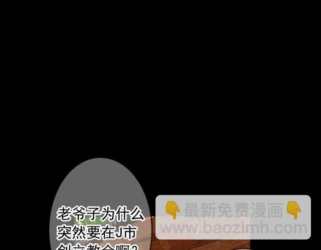 名花無草——《名花有草》續篇 - 第22話 絕對不會放手(1/4) - 6