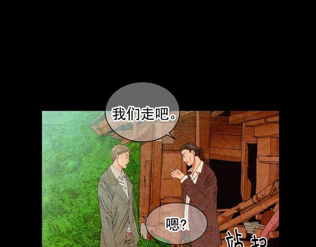 名花無草——《名花有草》續篇 - 第22話 絕對不會放手(1/4) - 3