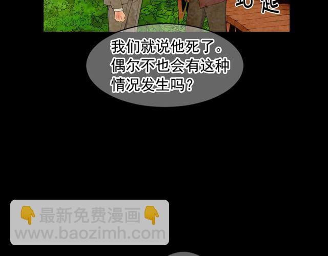 名花無草——《名花有草》續篇 - 第22話 絕對不會放手(1/4) - 4