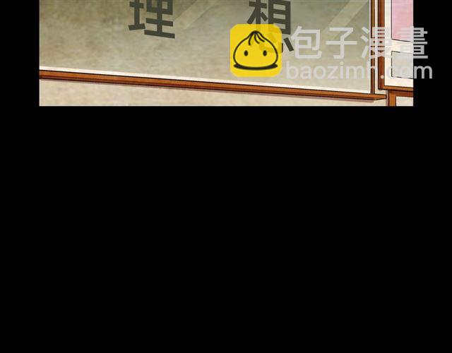 名花無草——《名花有草》續篇 - 第22話 絕對不會放手(1/4) - 4