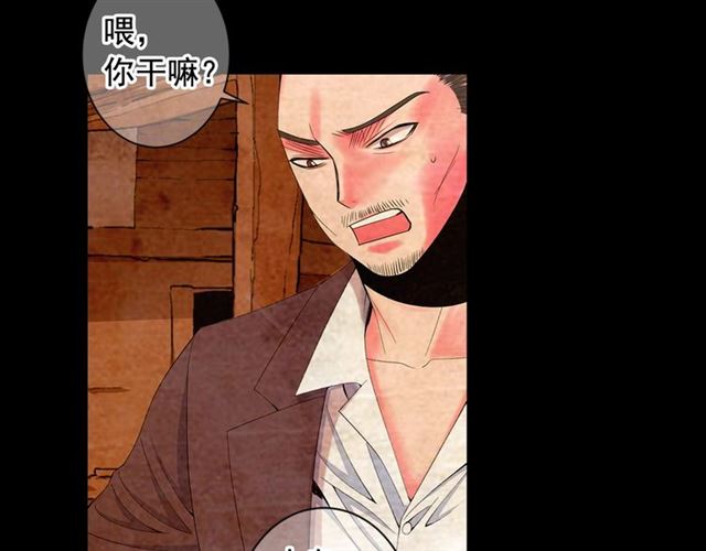 名花無草——《名花有草》續篇 - 第22話 絕對不會放手(1/4) - 4