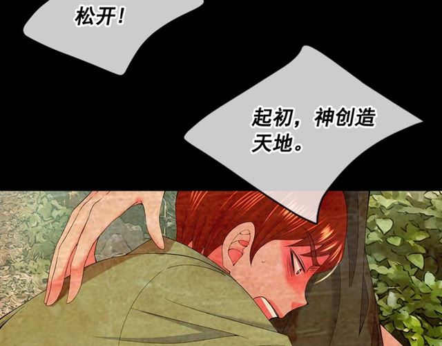 名花無草——《名花有草》續篇 - 第22話 絕對不會放手(1/4) - 6