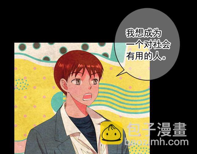 名花無草——《名花有草》續篇 - 第22話 絕對不會放手(1/4) - 5