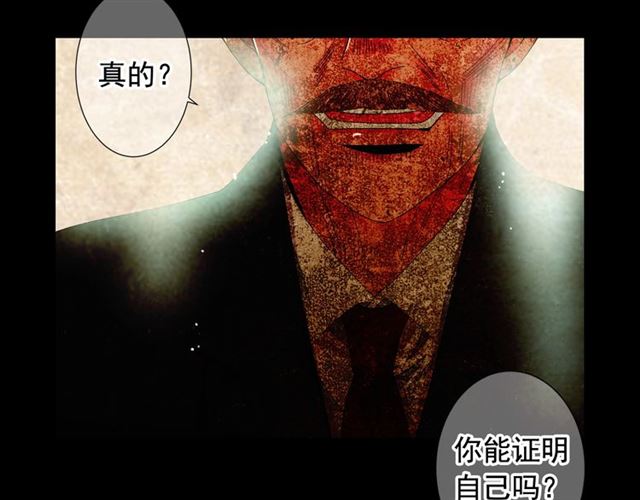 名花無草——《名花有草》續篇 - 第22話 絕對不會放手(2/4) - 7